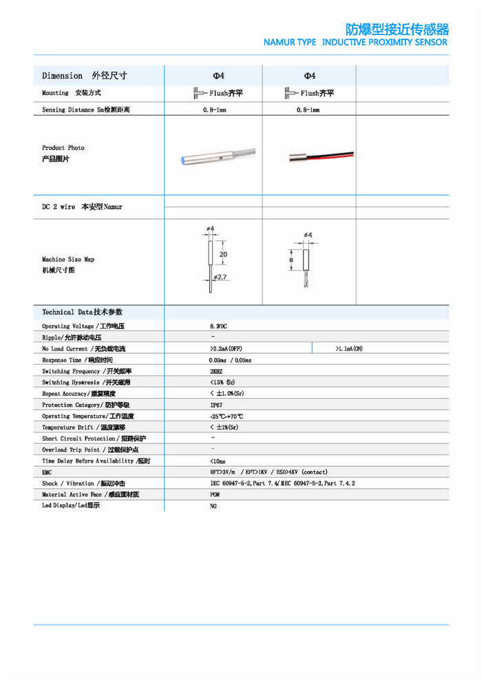 防爆型接近传感器