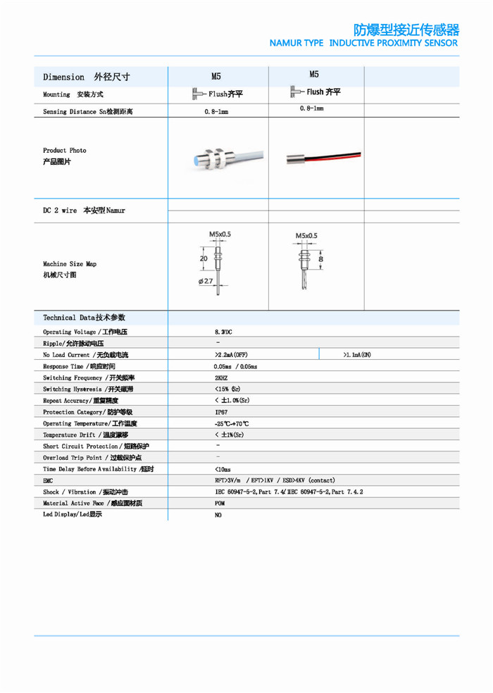 防爆型接近传感器