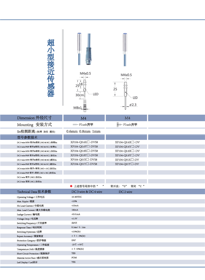 远距离接近开关