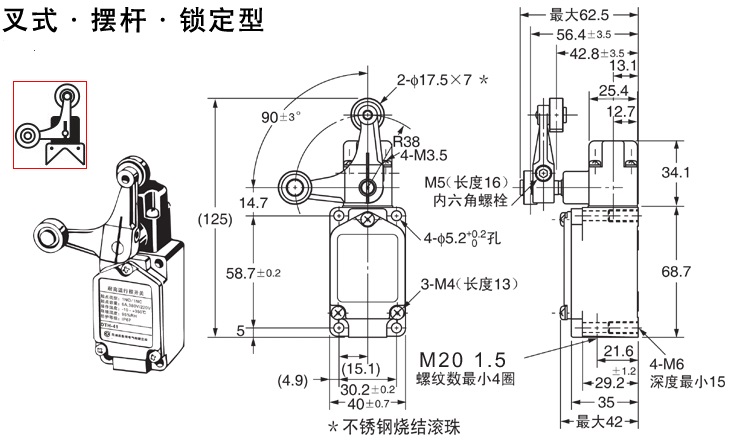 10K耐高温行程开关-尺寸图.jpg