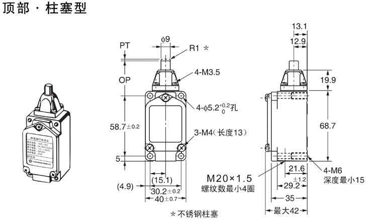 5K耐高温行程开关-尺寸图.jpg